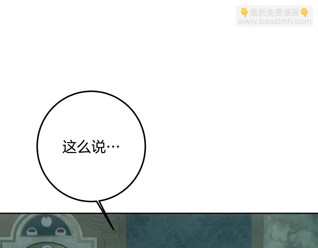 皇女，瘋花綻放 - 第95話 無處話淒涼(1/5) - 2