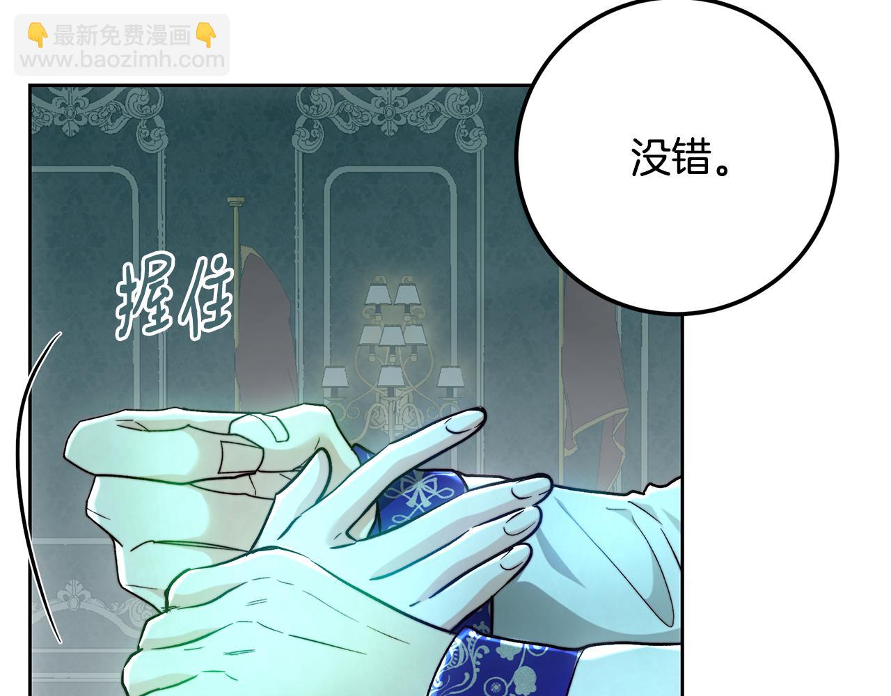 皇女，瘋花綻放 - 第95話 無處話淒涼(1/5) - 6