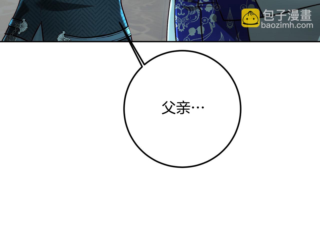 皇女，瘋花綻放 - 第95話 無處話淒涼(1/5) - 3