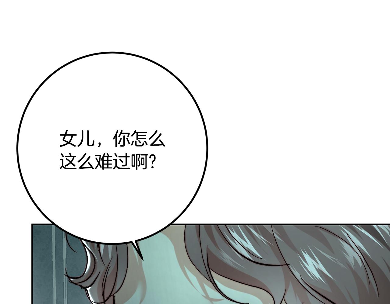 皇女，瘋花綻放 - 第95話 無處話淒涼(1/5) - 4