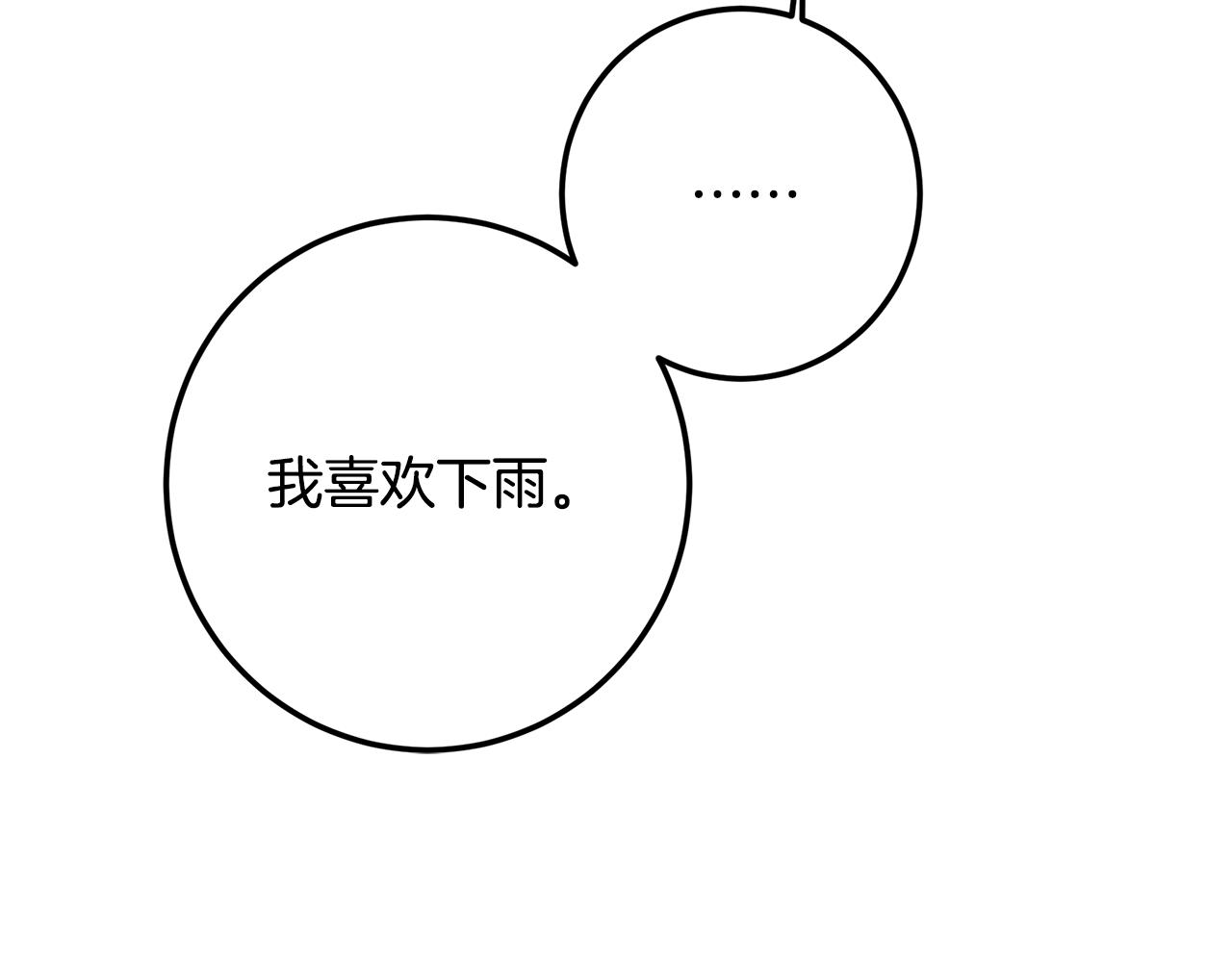 皇女，瘋花綻放 - 第95話 無處話淒涼(1/5) - 3