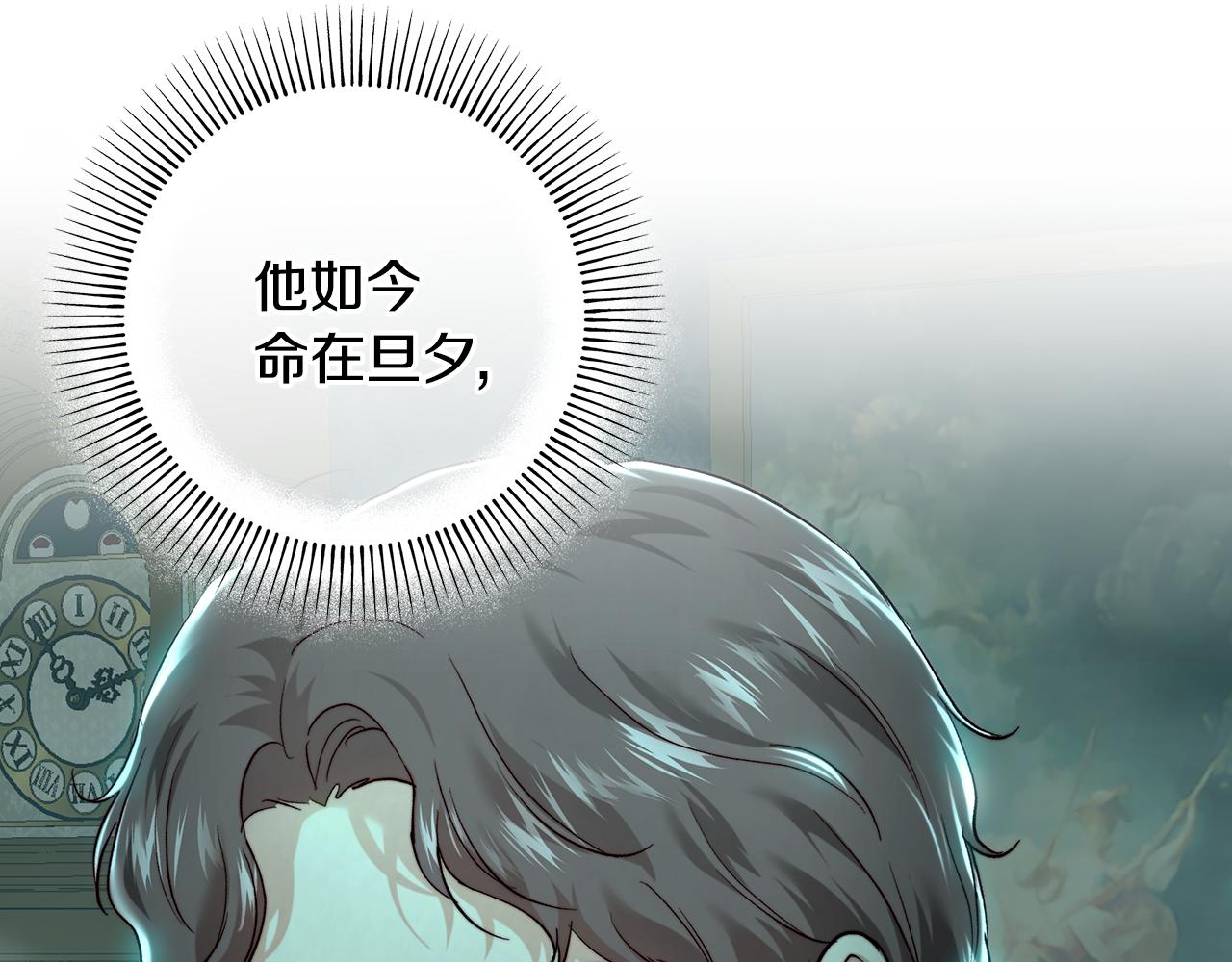 皇女，瘋花綻放 - 第95話 無處話淒涼(1/5) - 2