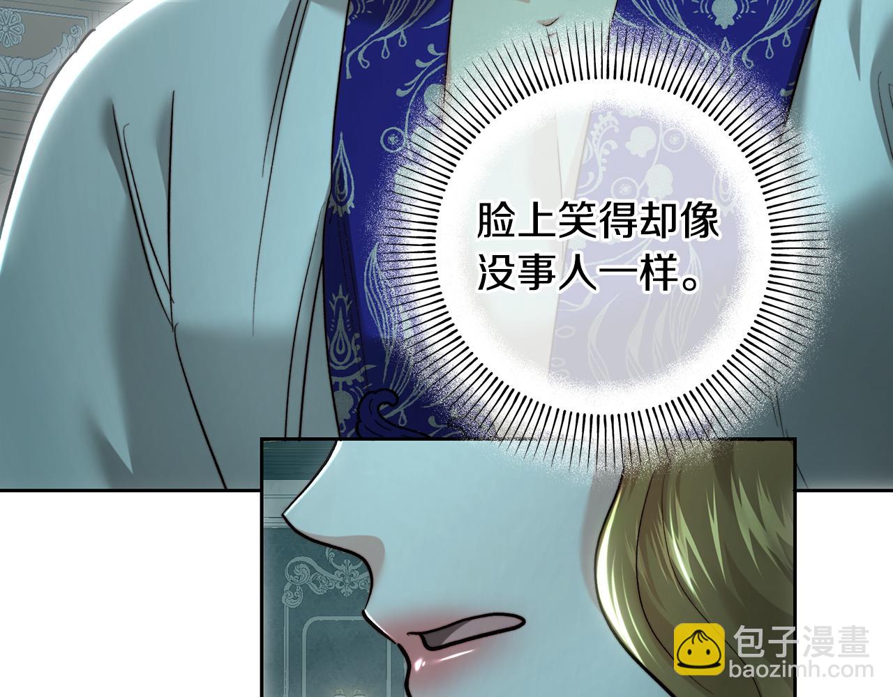皇女，瘋花綻放 - 第95話 無處話淒涼(1/5) - 4