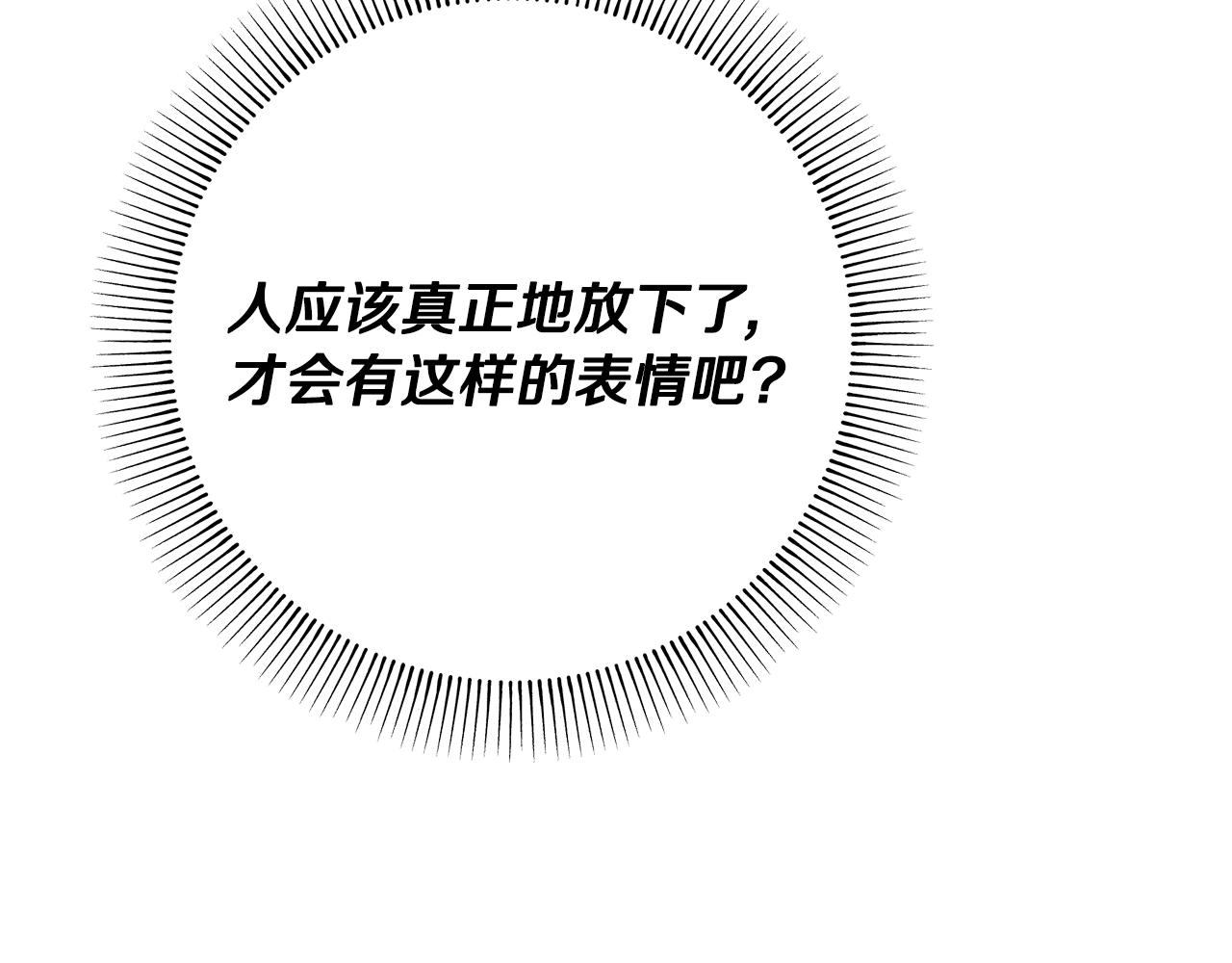 皇女，瘋花綻放 - 第95話 無處話淒涼(1/5) - 6