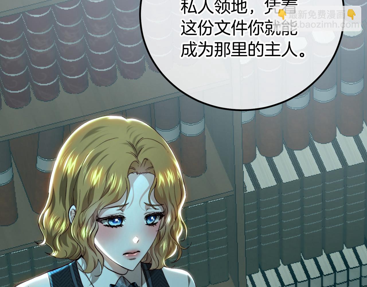 皇女，瘋花綻放 - 第95話 無處話淒涼(1/5) - 6