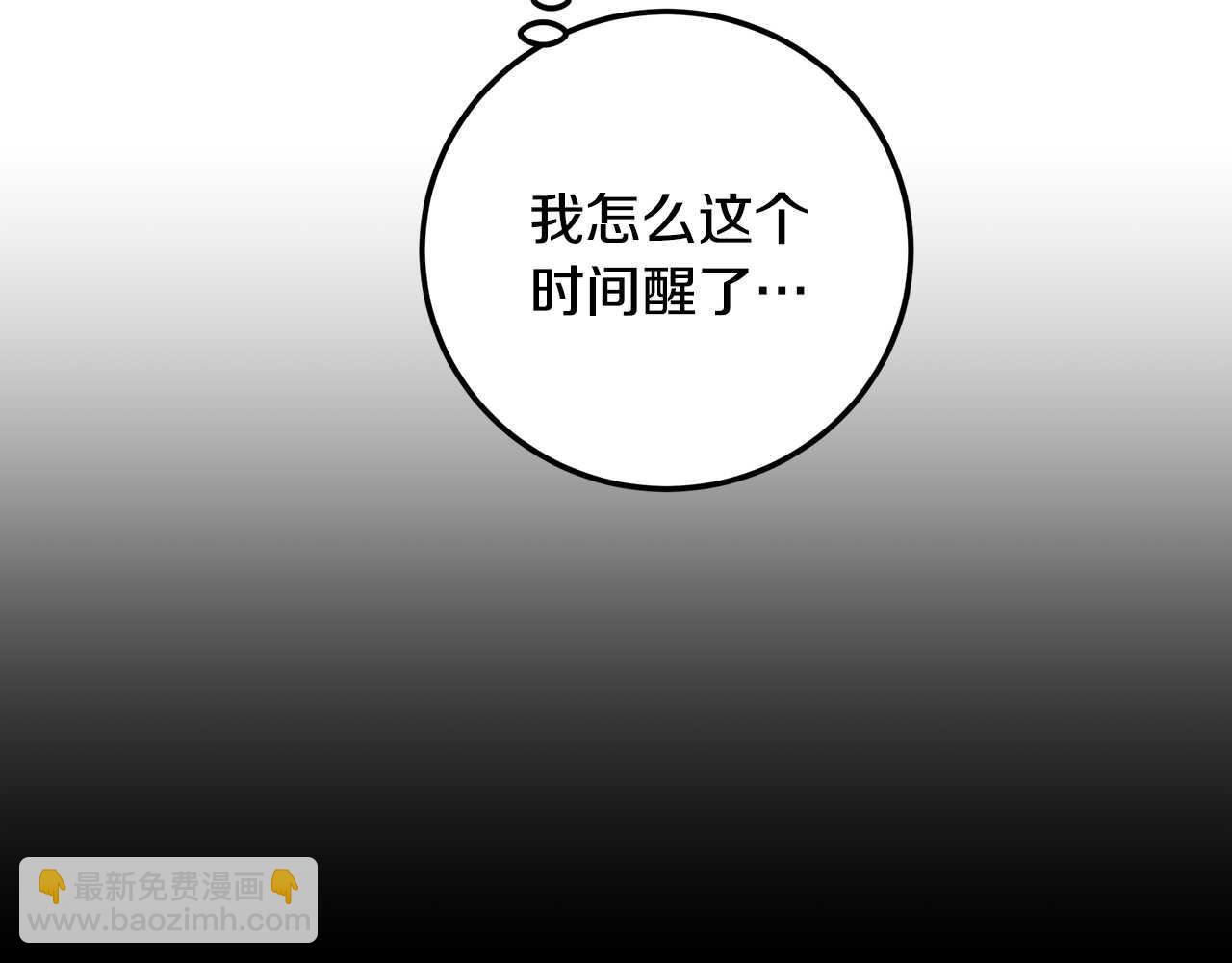 第97话 直面内心的感情(1/5)-第97话