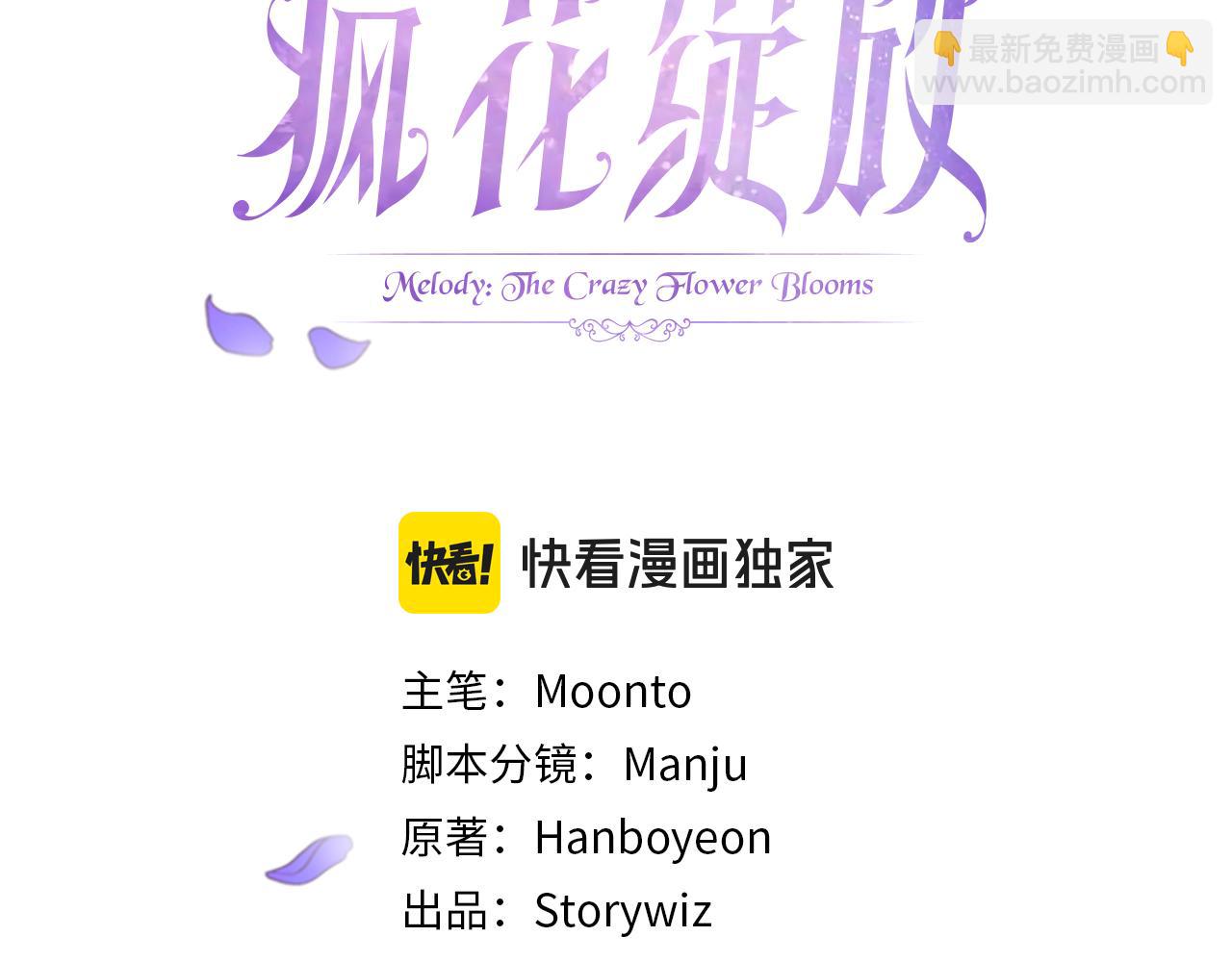 第97话 直面内心的感情(1/5)-第97话