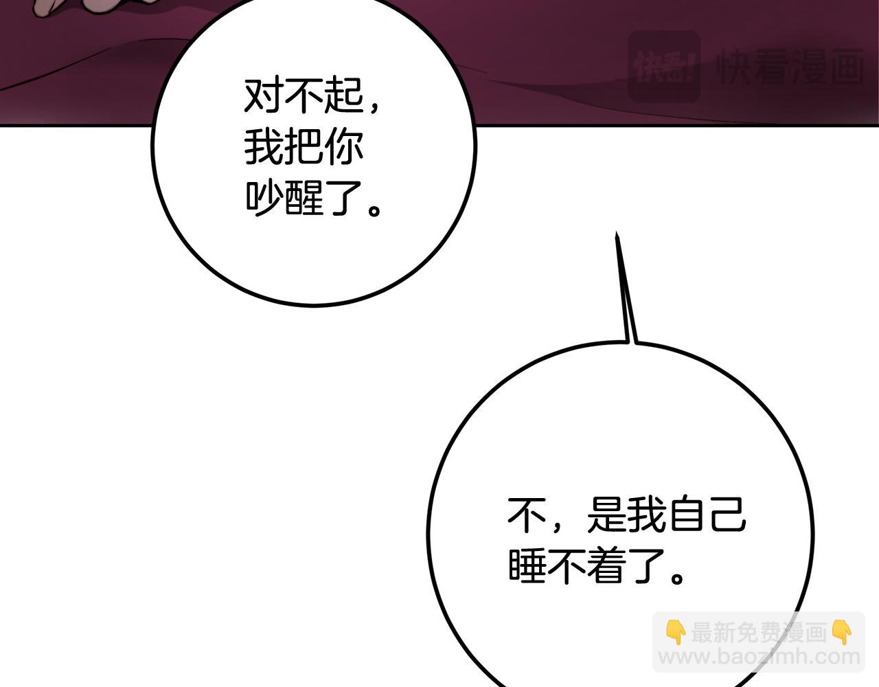 第97话 直面内心的感情(1/5)-第97话