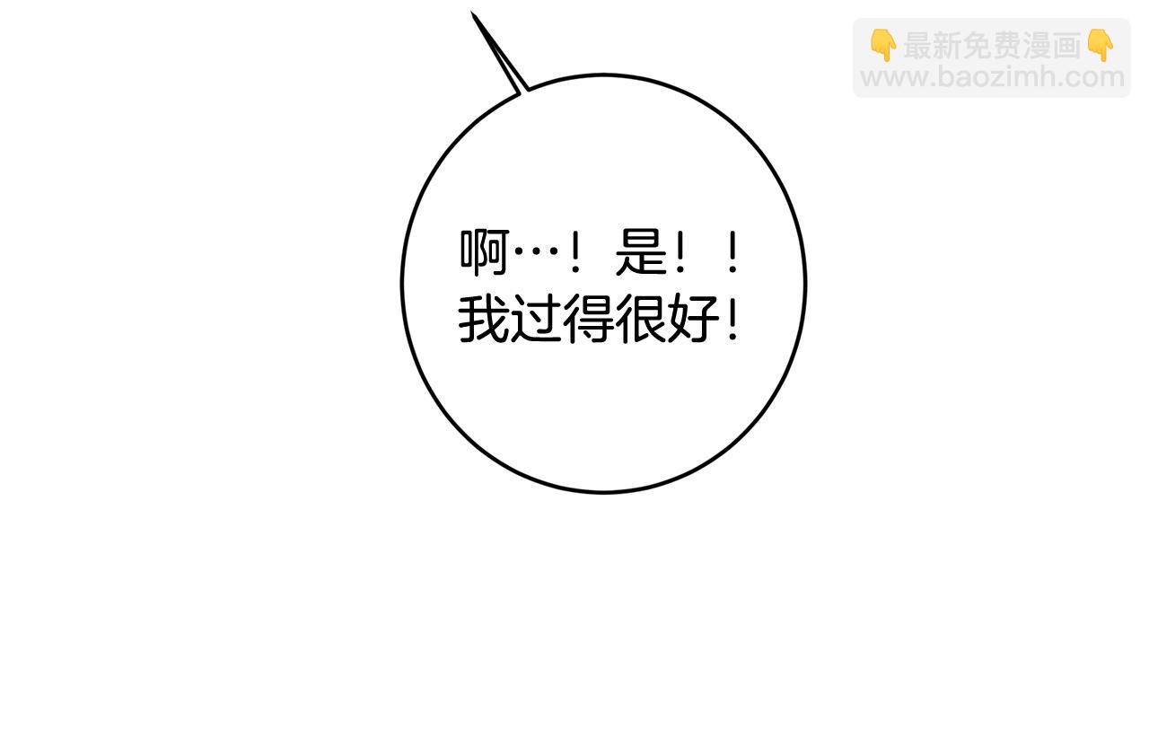 皇女，瘋花綻放 - 第99話 重臣會議(1/5) - 3
