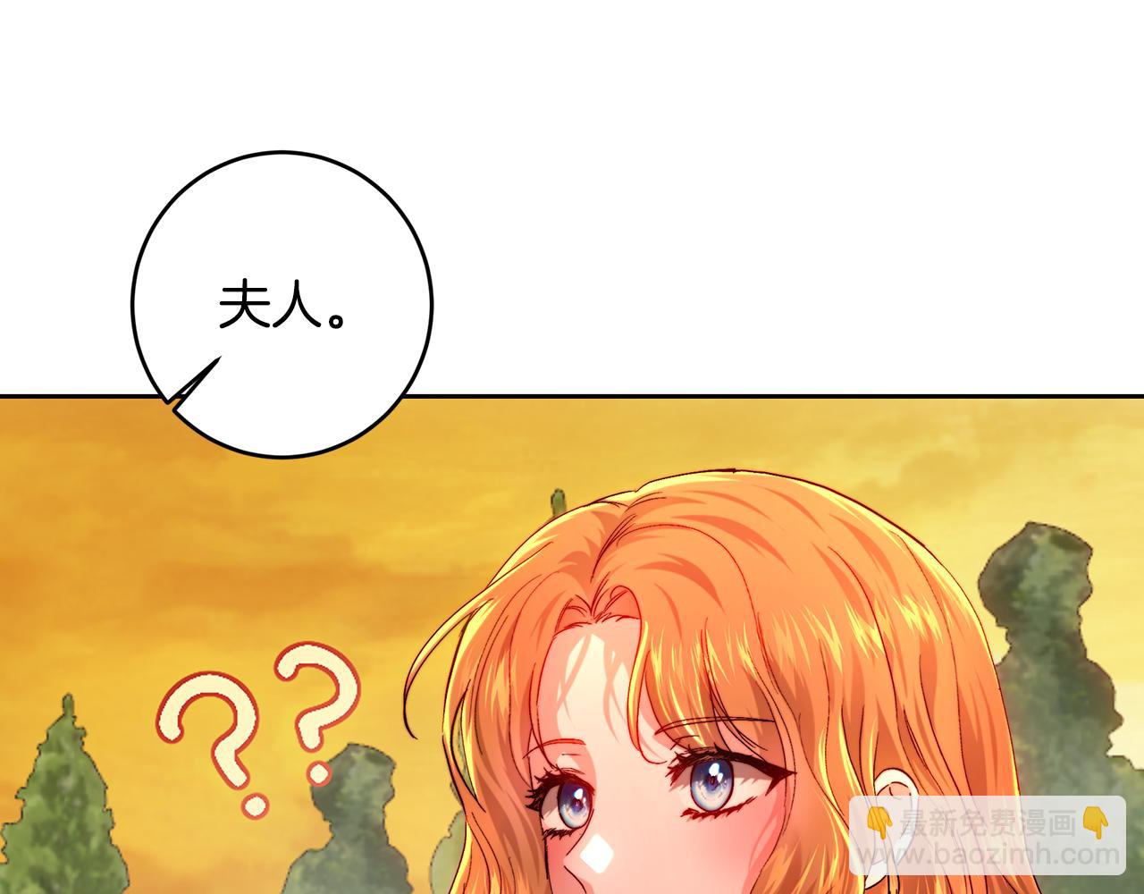 皇女，瘋花綻放 - 第99話 重臣會議(1/5) - 4