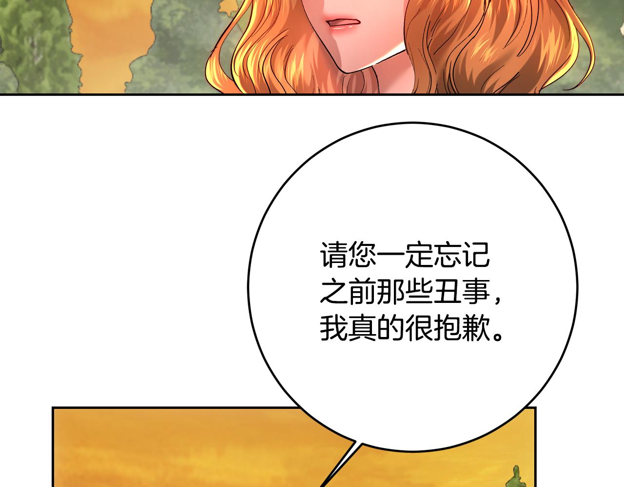 皇女，瘋花綻放 - 第99話 重臣會議(1/5) - 5