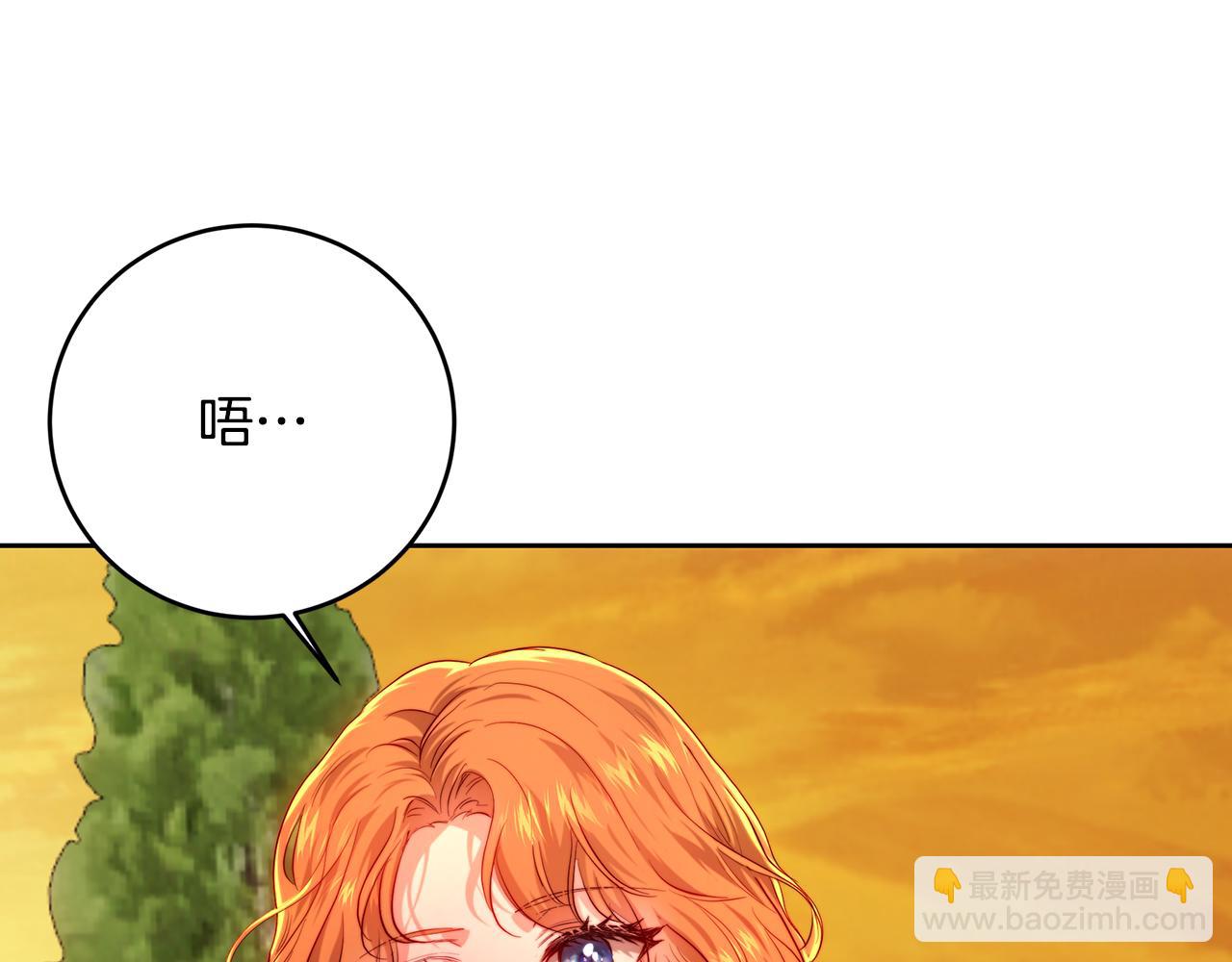 皇女，瘋花綻放 - 第99話 重臣會議(1/5) - 8