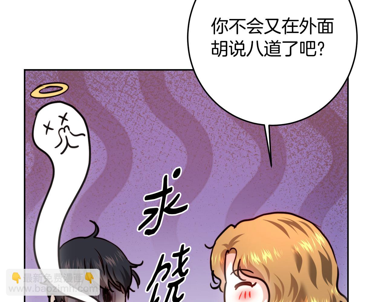 皇女，瘋花綻放 - 第99話 重臣會議(1/5) - 5