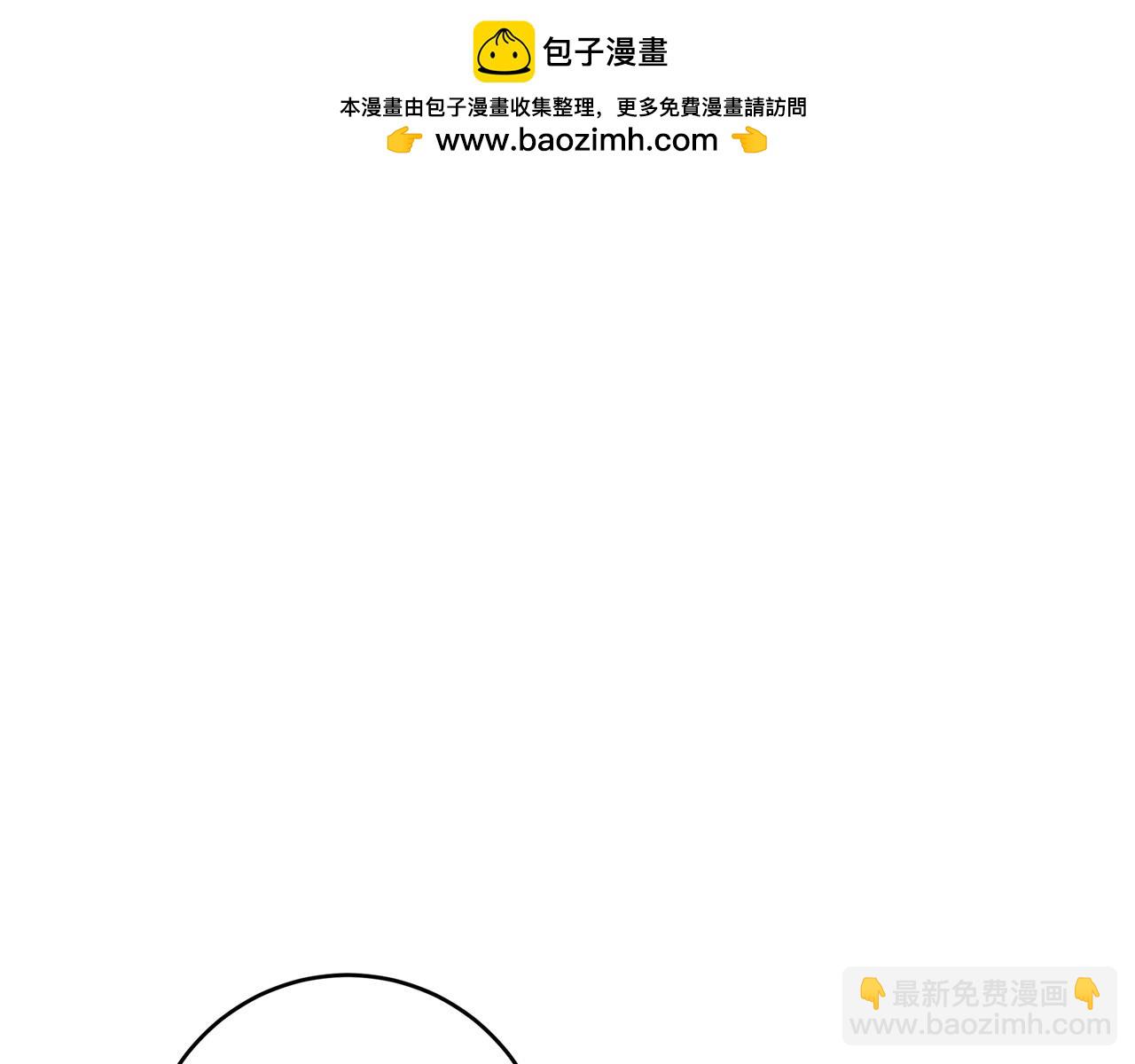 皇女，瘋花綻放 - 第99話 重臣會議(1/5) - 1