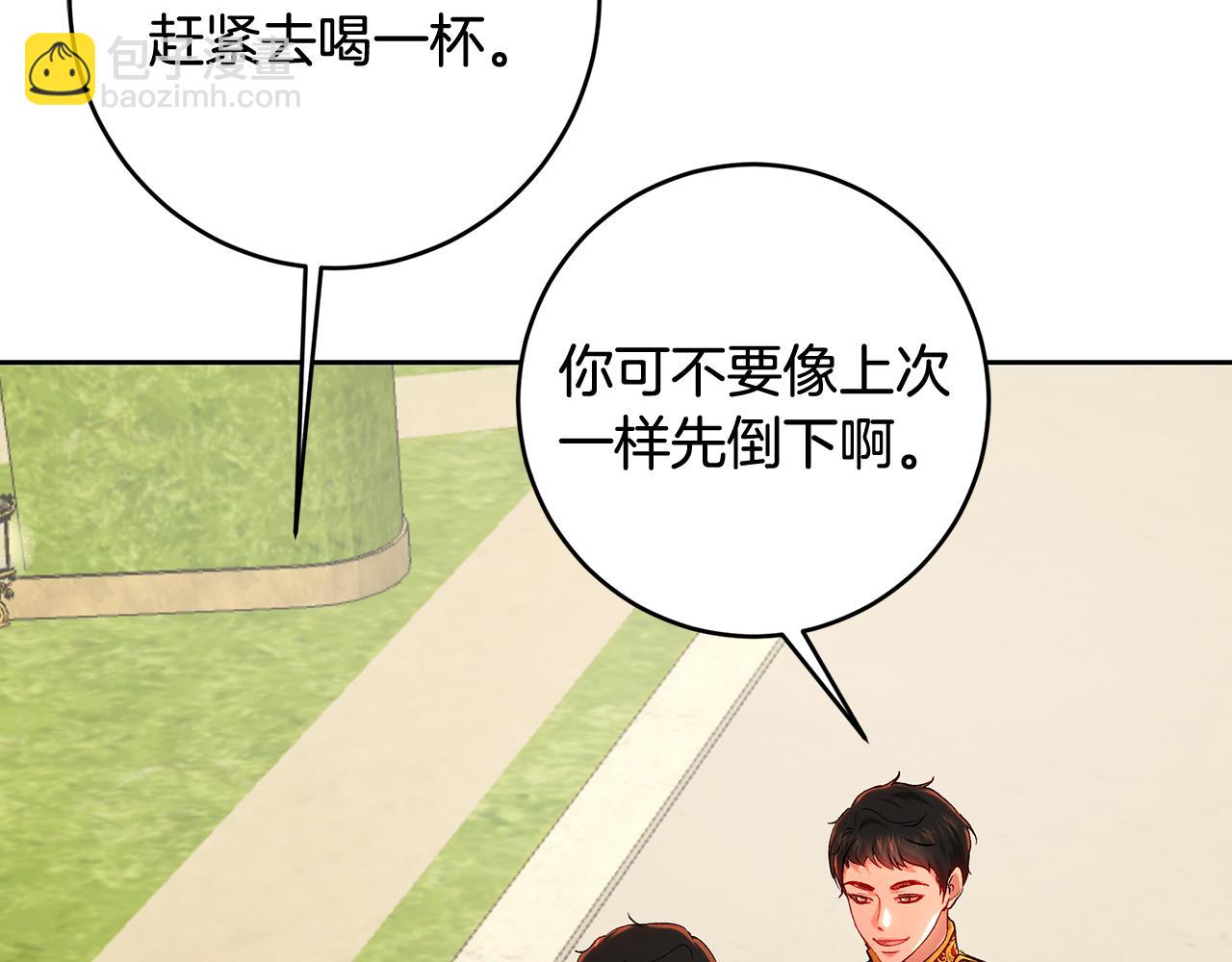 皇女，瘋花綻放 - 第99話 重臣會議(1/5) - 4