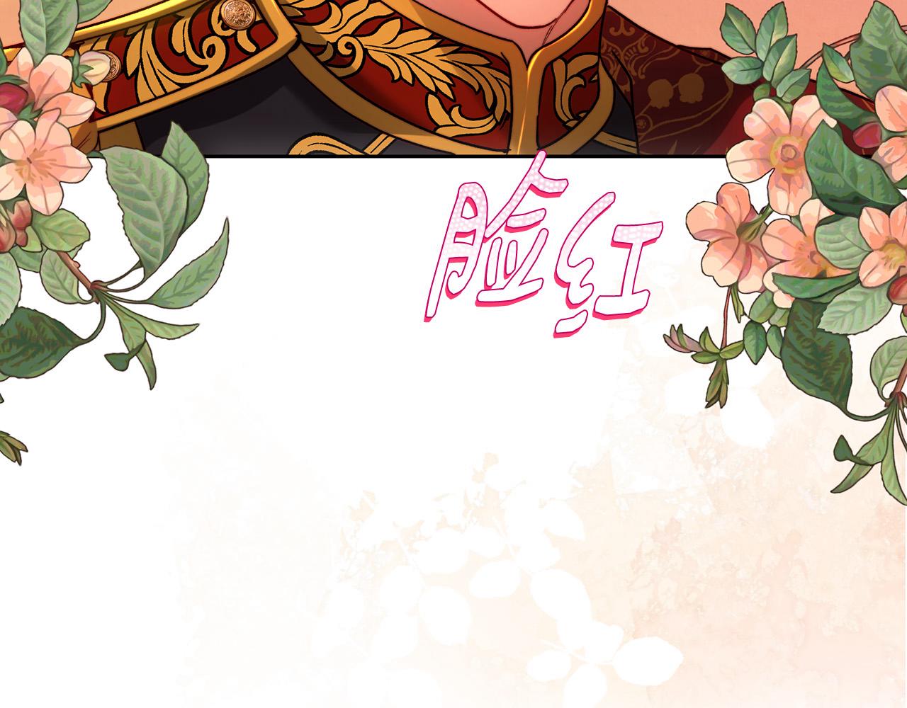 皇女，瘋花綻放 - 第99話 重臣會議(1/5) - 7