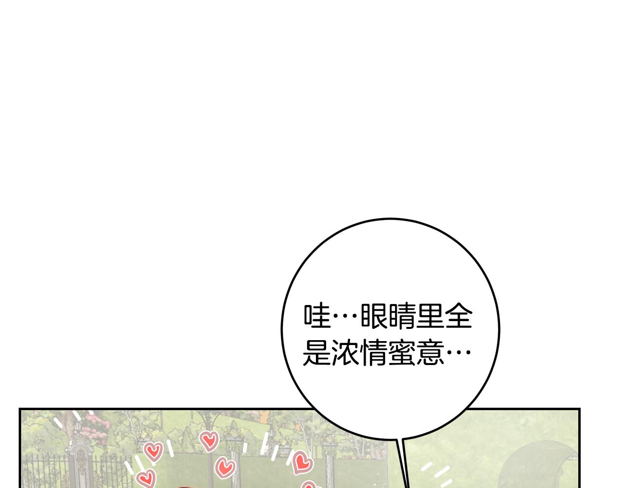 皇女，瘋花綻放 - 第99話 重臣會議(1/5) - 1