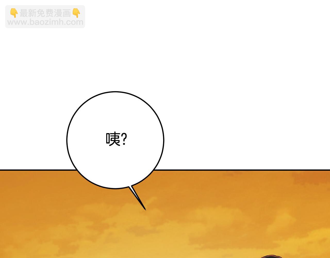 皇女，瘋花綻放 - 第99話 重臣會議(1/5) - 7