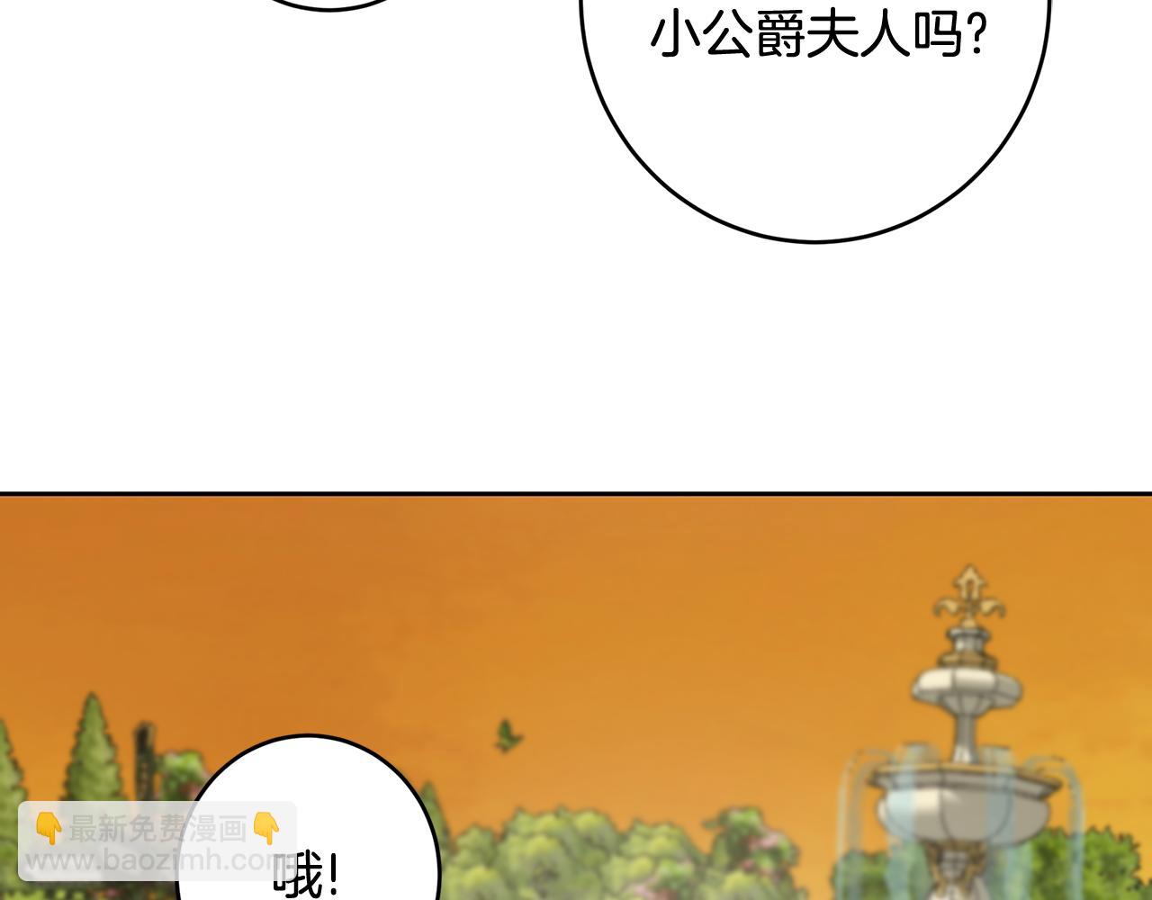 皇女，瘋花綻放 - 第99話 重臣會議(1/5) - 1