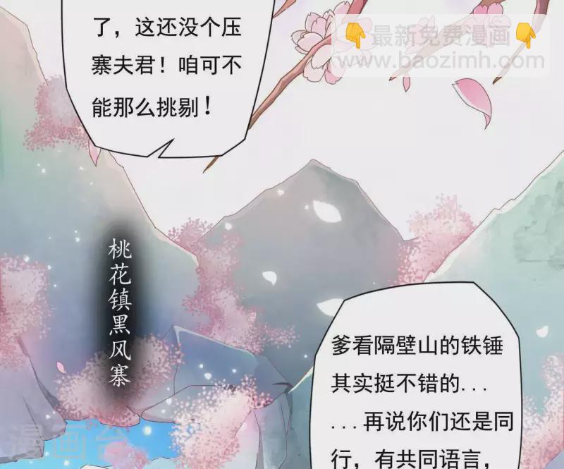 第1话 &ldquo;猛&rdquo;匪劫人(1/2)-第1话