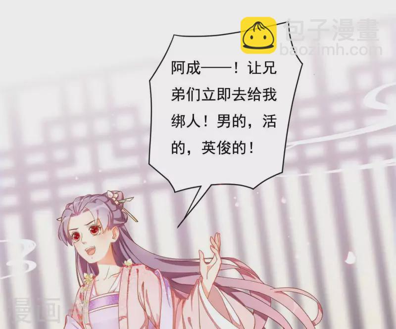 第1话 &ldquo;猛&rdquo;匪劫人(1/2)-第1话