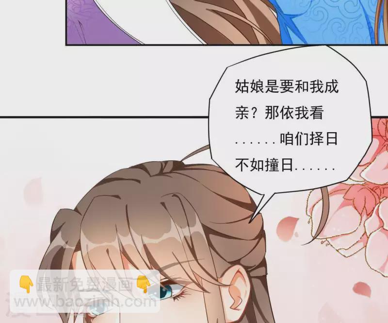 第1话 &ldquo;猛&rdquo;匪劫人(1/2)-第1话