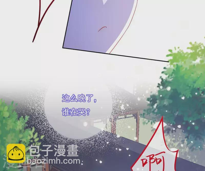 第15话 婢女宝珠(1/2)-第15话