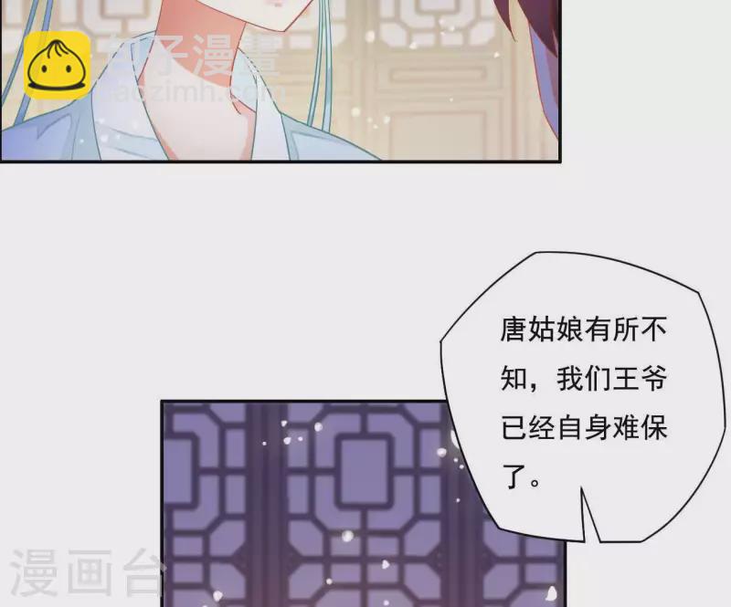 第15话 婢女宝珠(1/2)-第15话