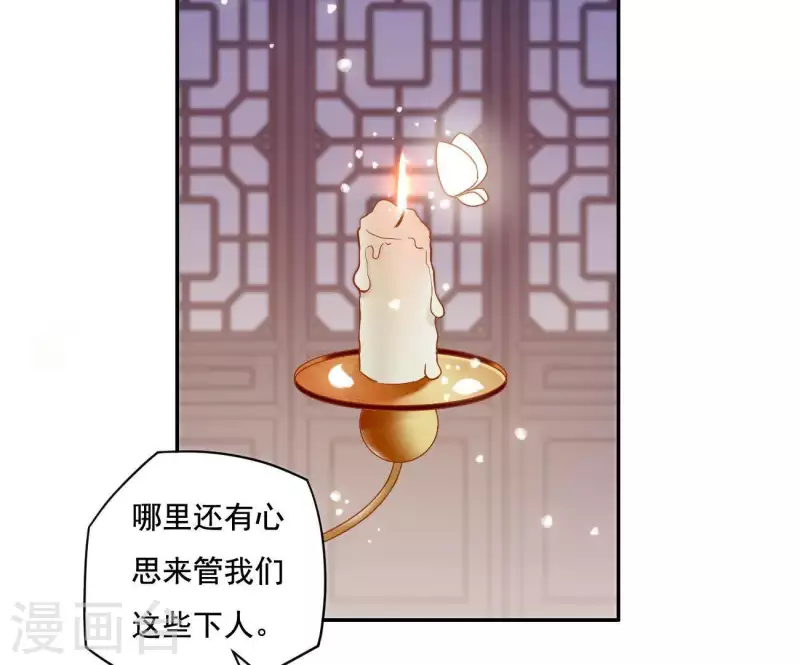 第15话 婢女宝珠(1/2)-第15话