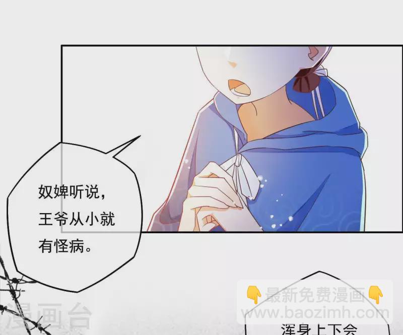 第15话 婢女宝珠(1/2)-第15话