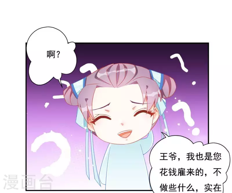 第15话 婢女宝珠(1/2)-第15话