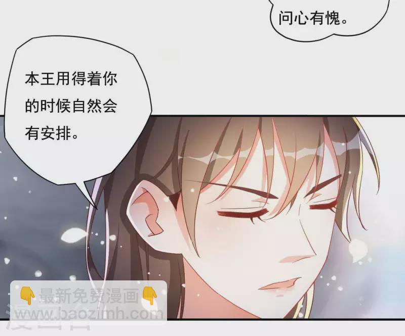 第15话 婢女宝珠(1/2)-第15话