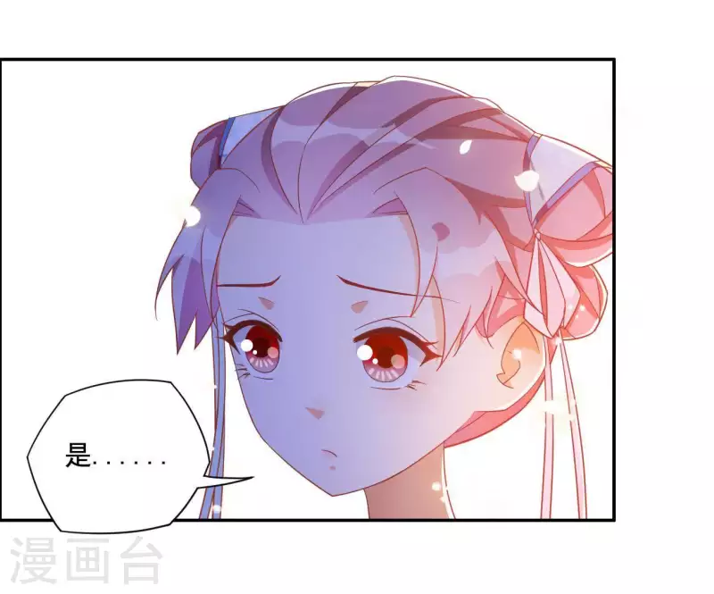 第15话 婢女宝珠(1/2)-第15话