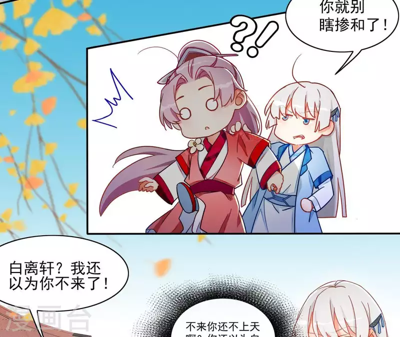 第21话 莲华盛会(1/2)-第21话