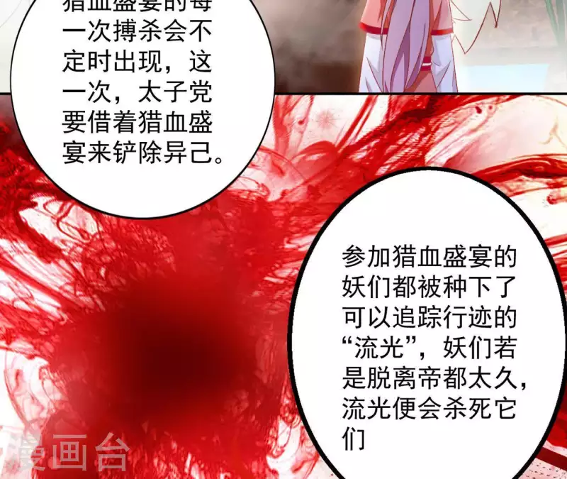 第27话 愿你安心(1/2)-第27话