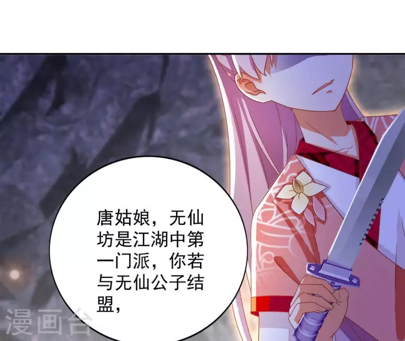 第27话 愿你安心(1/2)-第27话