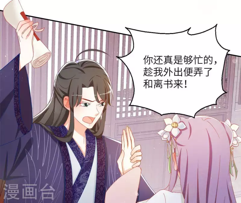 第37话 几分真心(1/2)-第37话