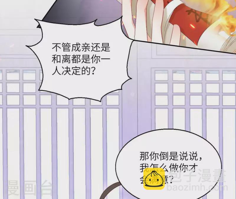 第37话 几分真心(1/2)-第37话