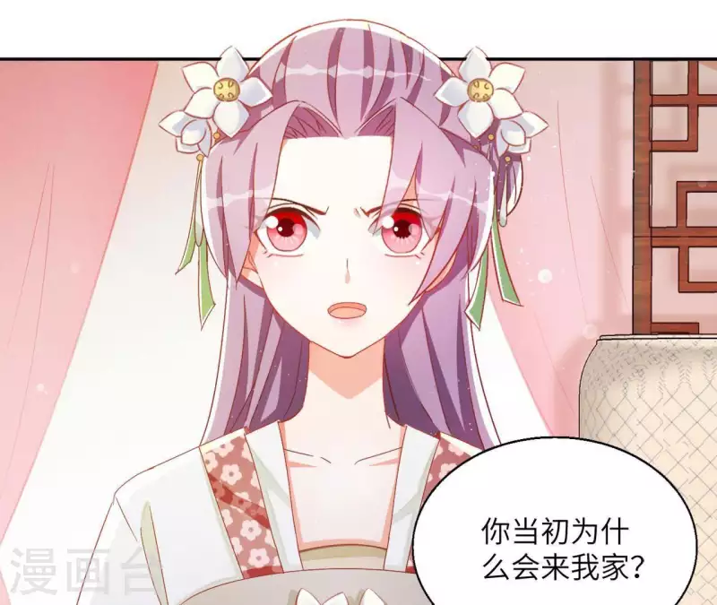 第37话 几分真心(1/2)-第37话