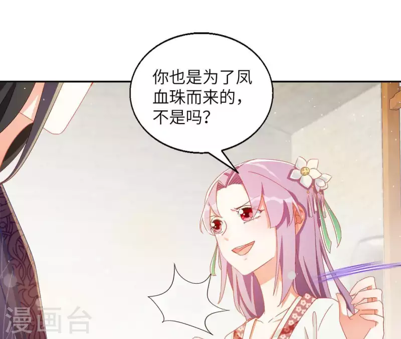 第37话 几分真心(1/2)-第37话