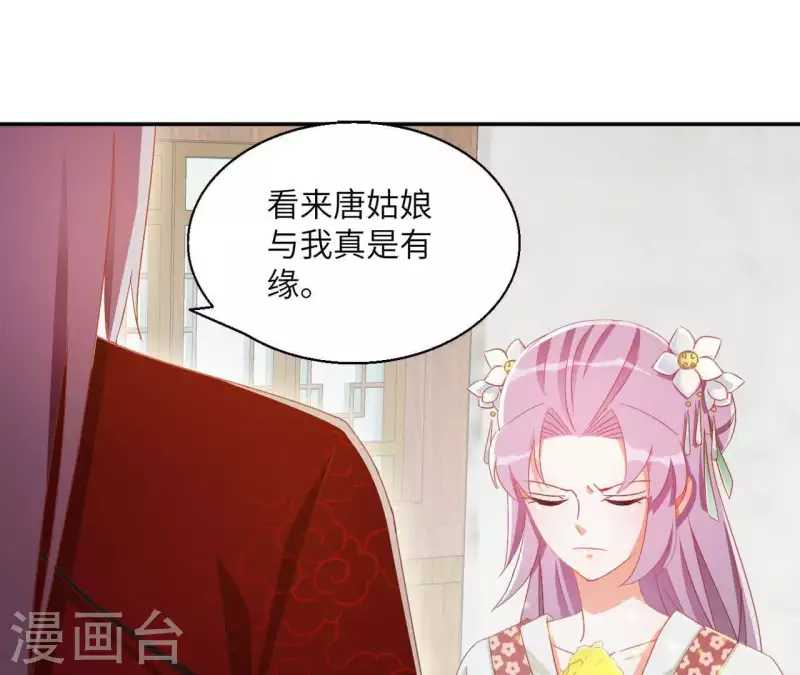 第37话 几分真心(1/2)-第37话