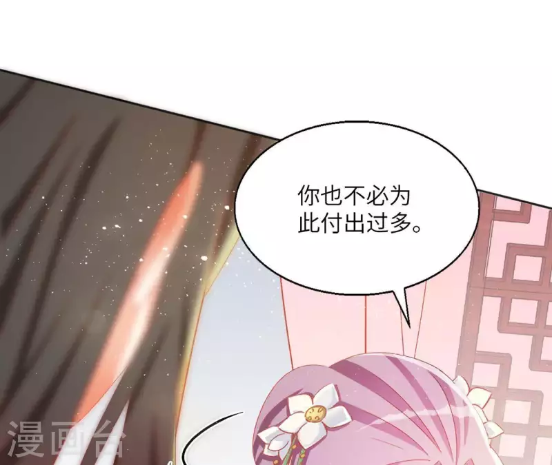 第37话 几分真心(1/2)-第37话