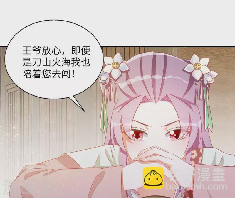 第39话 灵机一动(1/2)-第39话