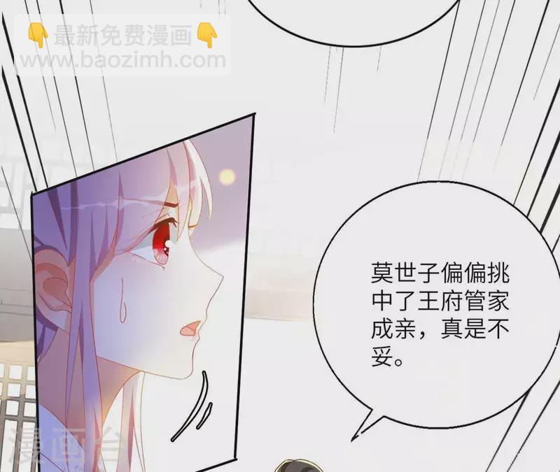 第41话 永远跟随(1/2)-第41话