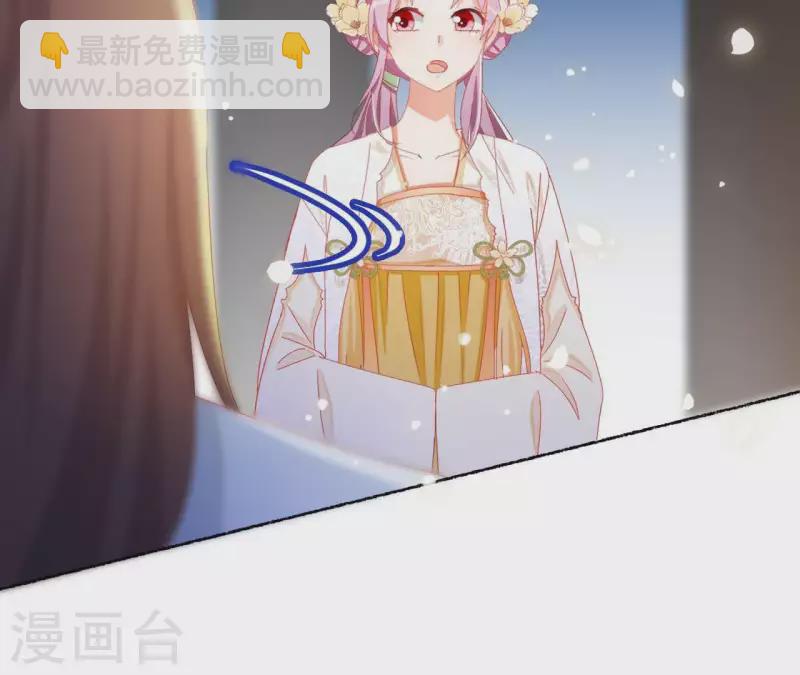 凰女攻略 - 第43話 夢魘(1/2) - 4