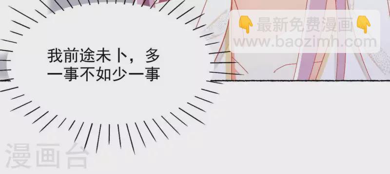 凰女攻略 - 第43話 夢魘(1/2) - 7