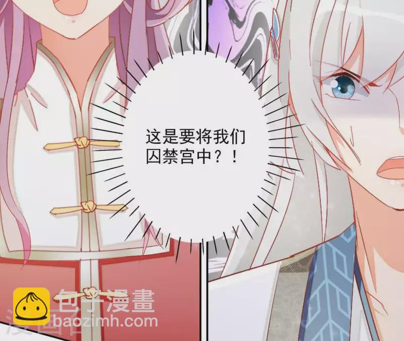 第47话 囚禁(1/2)-第47话