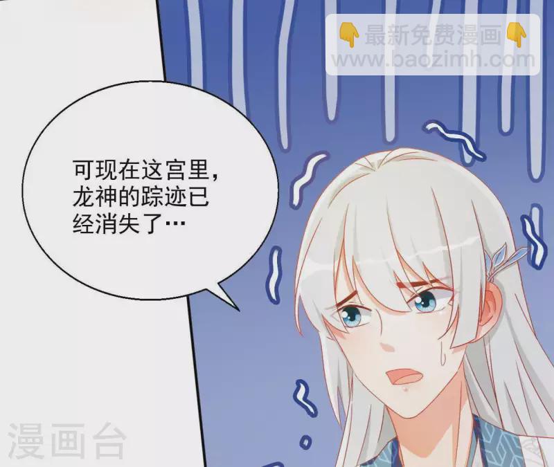 凰女攻略 - 第47話 囚禁(1/2) - 6