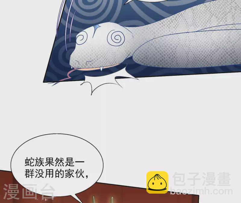 第51话 龙火(1/2)-第51话