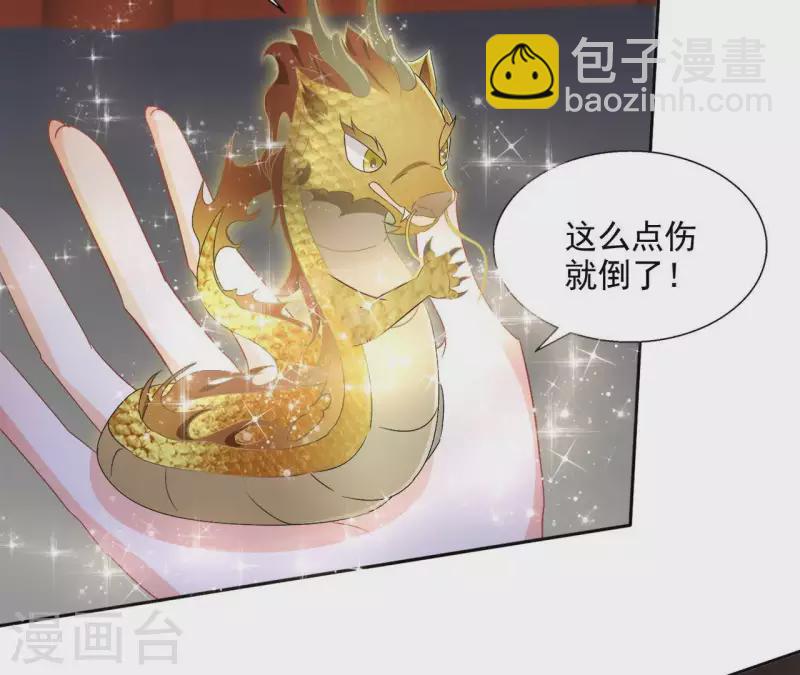 第51话 龙火(1/2)-第51话